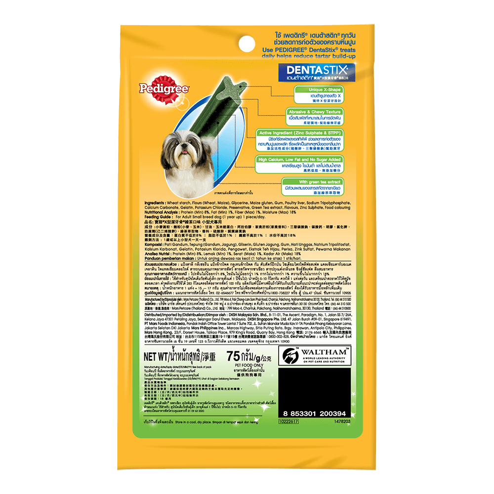 เพดดิกรี® เดนต้าสติก® สุนัขพันธุ์เล็ก รสชาเขียว 75 ก.