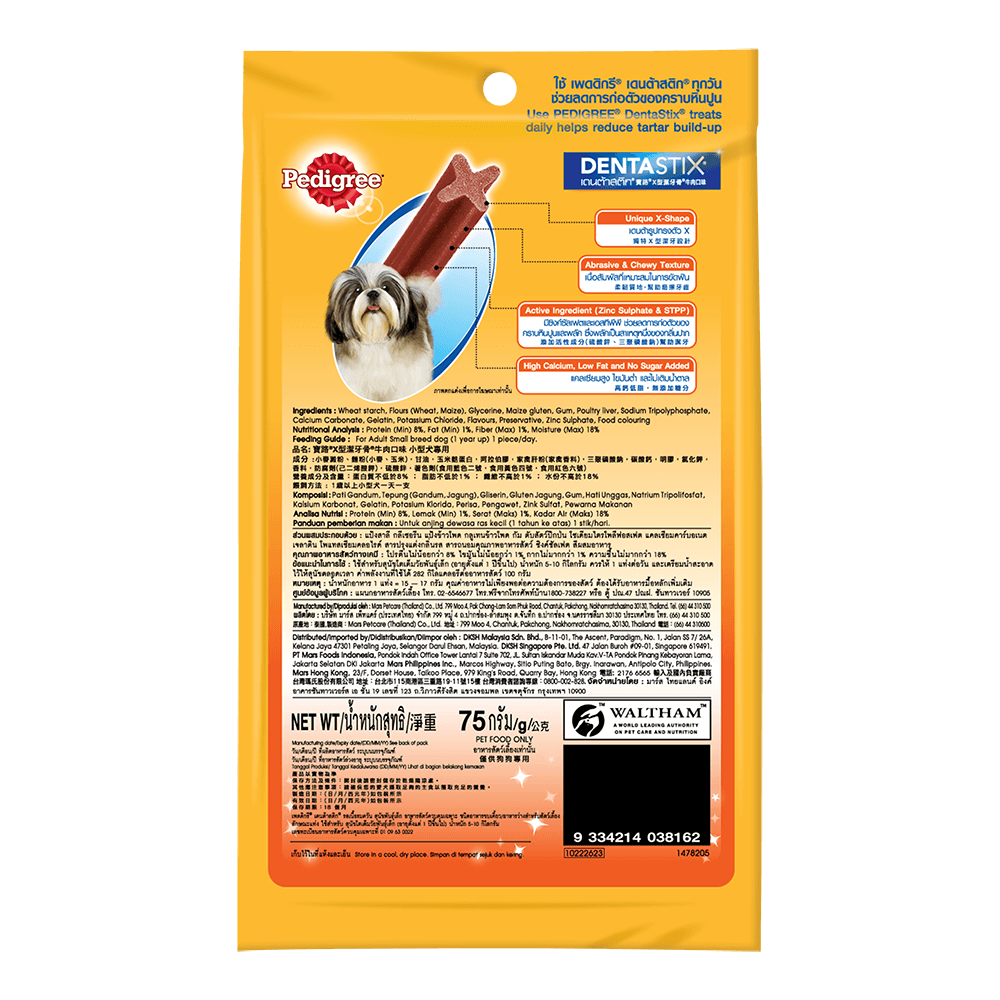 เพดดิกรี® เดนต้าสติก® สุนัขพันธุ์เล็ก รสเนื้อรมควัน 75 ก.