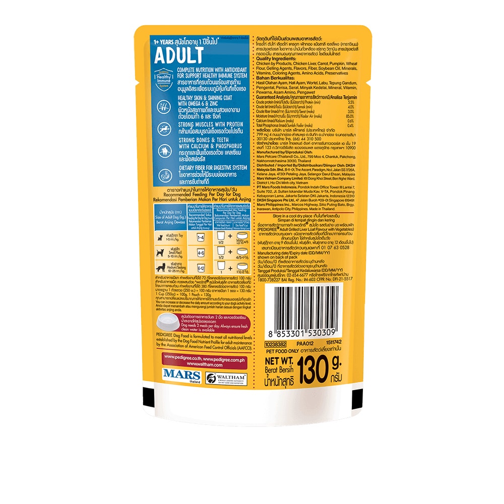 เพดดิกรี® อาหารสุนัขชนิดเปียก แบบเพาช์ สุนัขโต พร้อมไก่ในน้ำเกรวี่