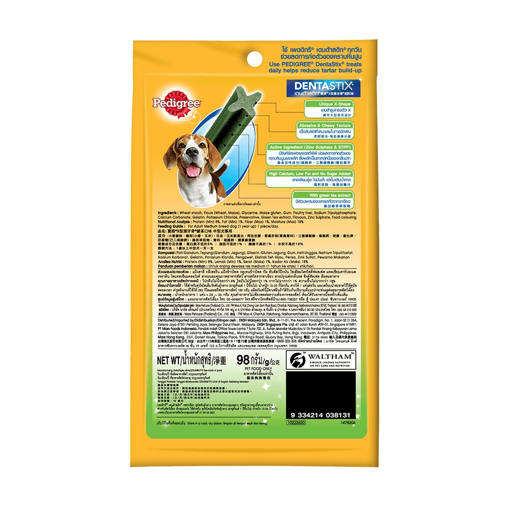 เพดดิกรี® เดนต้าสติก® สุนัขพันธุ์กลาง รสชาเขียว 98 ก.