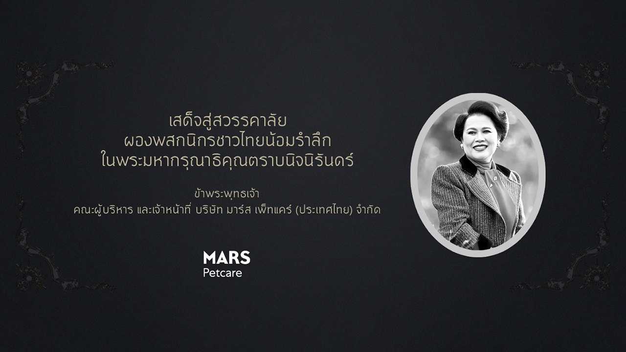 Her Majesty Queen Sirikit