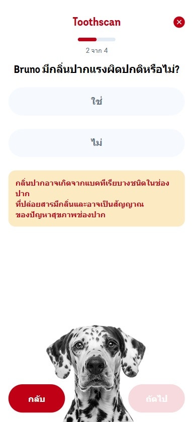 Pedigree ตอบคำถาม
