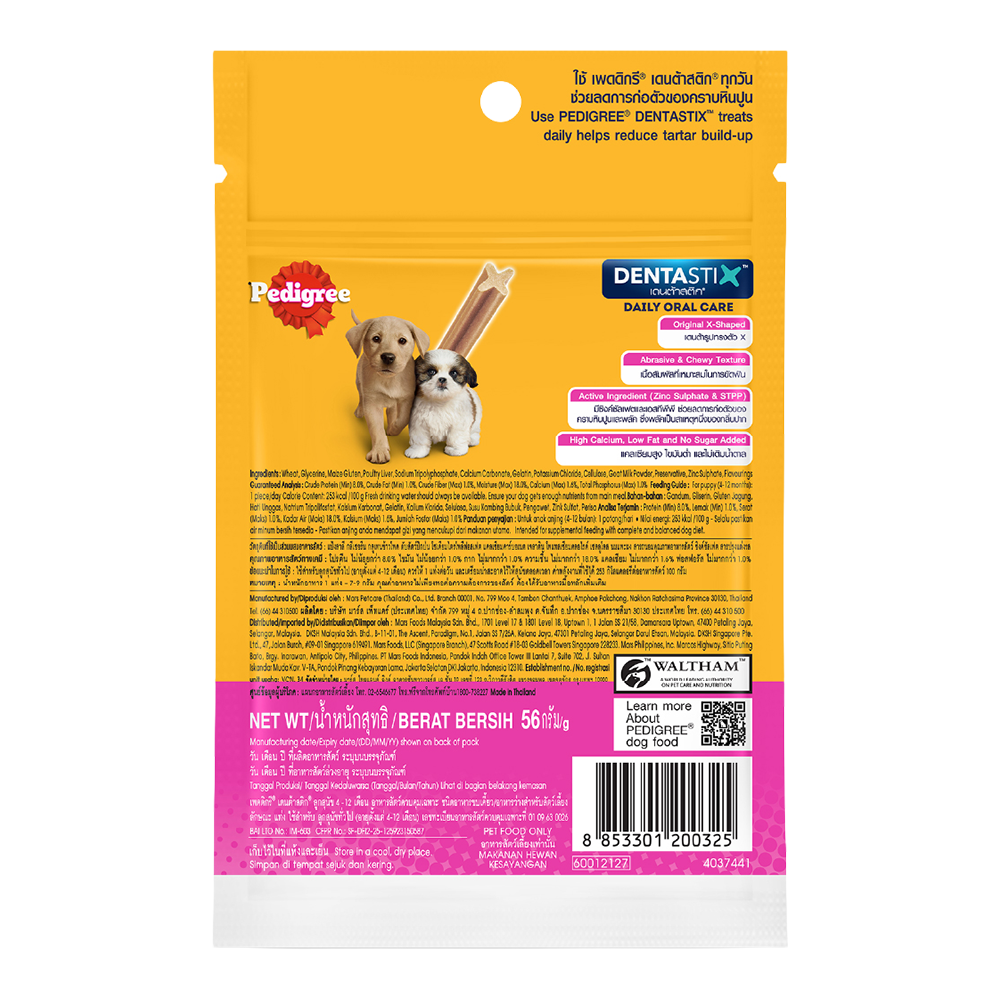 PEDIGREE® Dentastix™ เพดดิกรี® เดนต้าสติก™ ขนมขัดฟันสุนัข ลูกสุนัข 56ก.
