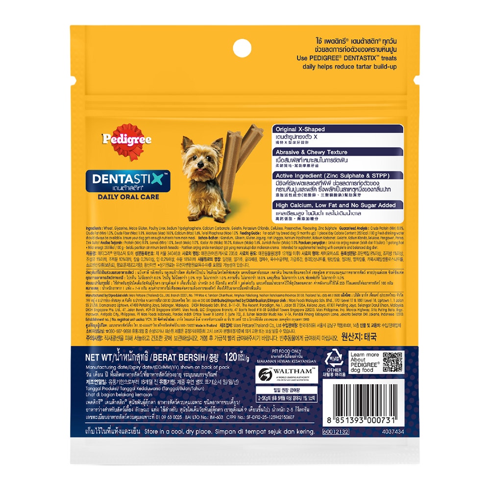 PEDIGREE® Dentastix™ เพดดิกรี® เดนต้าสติก™ ขนมขัดฟันสุนัข สุนัขพันธุ์ตุ๊กตา รสออริจินัล 120ก.