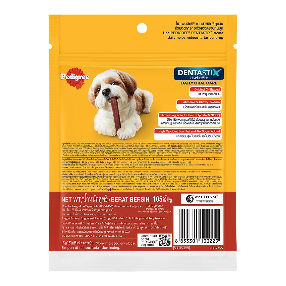 PEDIGREE® Dentastix™ เพดดิกรี® เดนต้าสติก™ ขนมขัดฟันสุนัข สุนัขพันธุ์เล็ก รสเนื้อรมควัน 75ก.