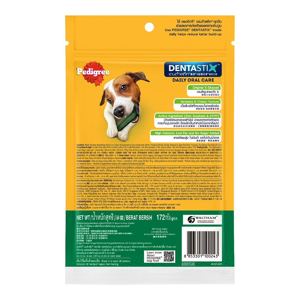 PEDIGREE® Dentastix™ เพดดิกรี® เดนต้าสติก™ ขนมขัดฟันสุนัข สุนัขพันธุ์กลาง รสชาเขียว 98ก.